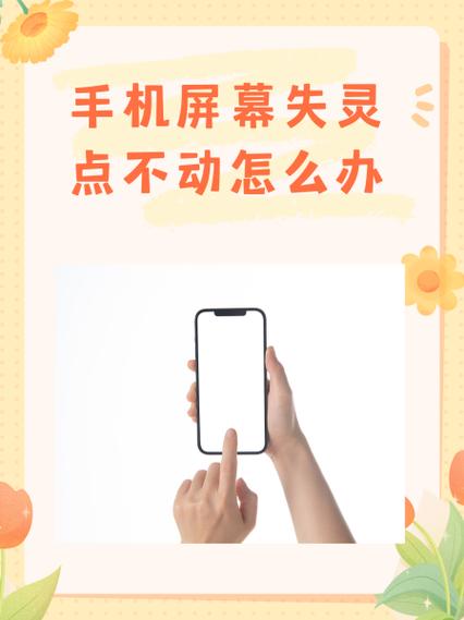 vivo手机屏幕触摸失灵怎么办