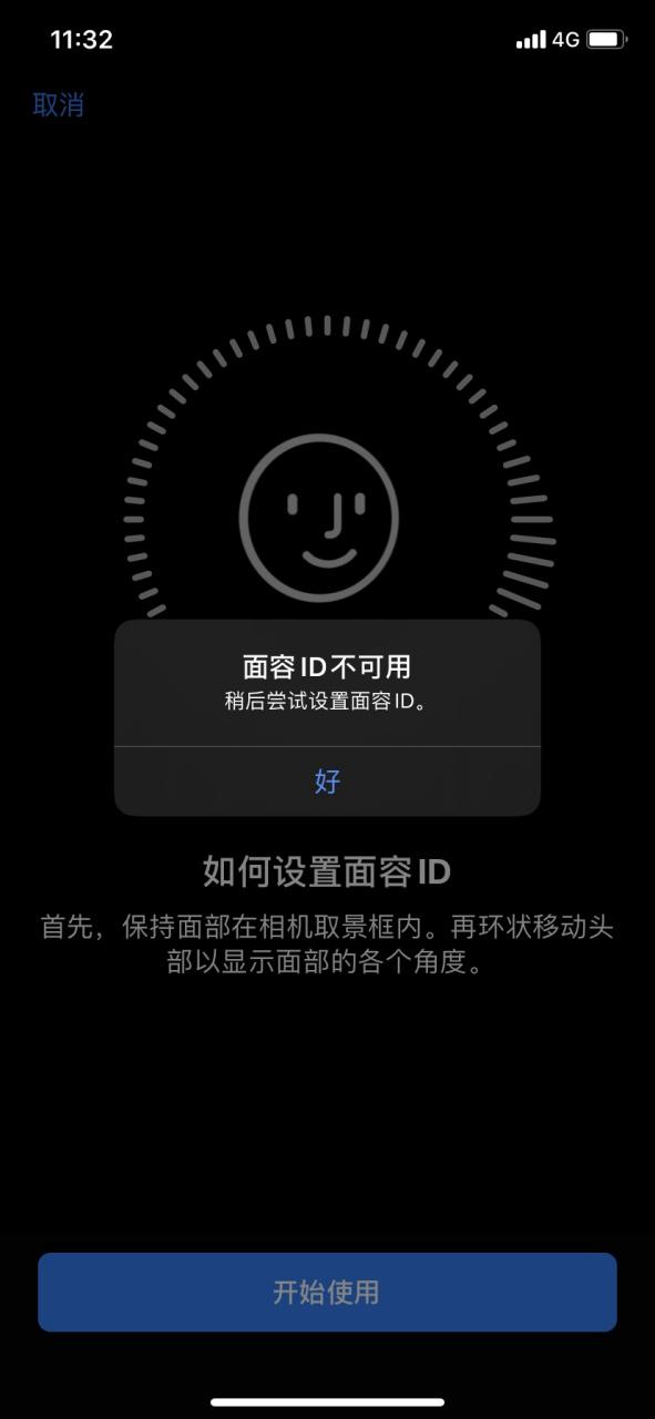 无面容id什么意思
