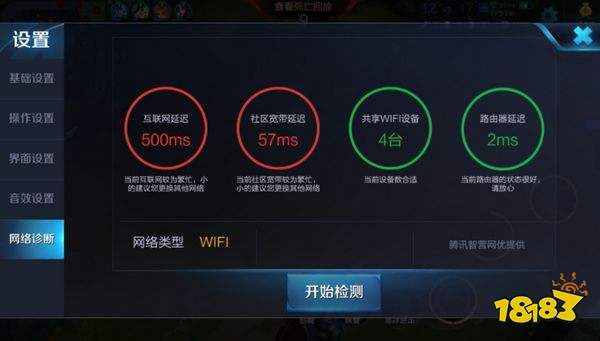 王者荣耀延迟100
