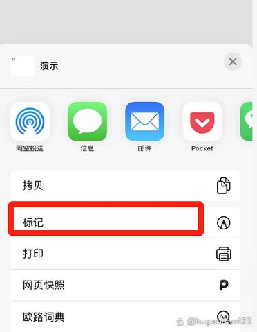 苹果手机怎么图片提取文字