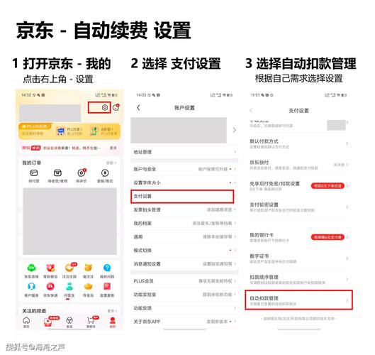 京东代扣酷我签约怎么取消