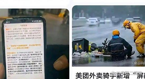 美团拉黑骑手在哪里找