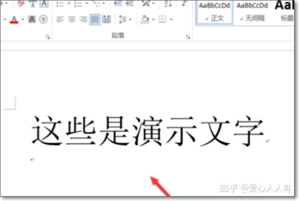 word折叠组怎么取消