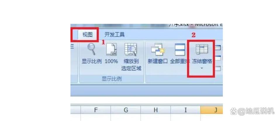 excel怎么取消锁定