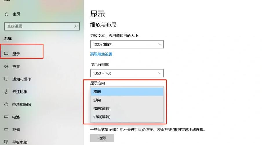 投屏后如何旋转90度