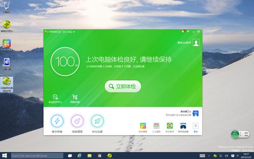 win10自带杀毒软件吗