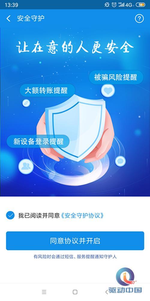 支付宝支付密码错误几次被锁定