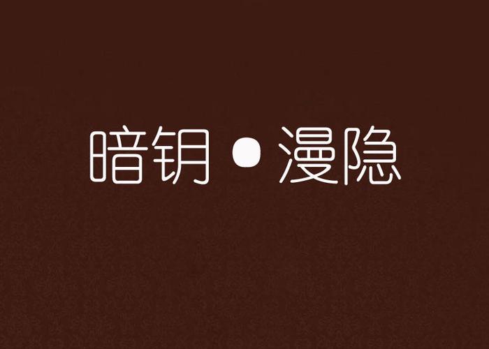 怀旧服怎么隐藏钥匙链