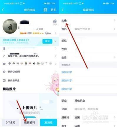 qq历史头像删除不了