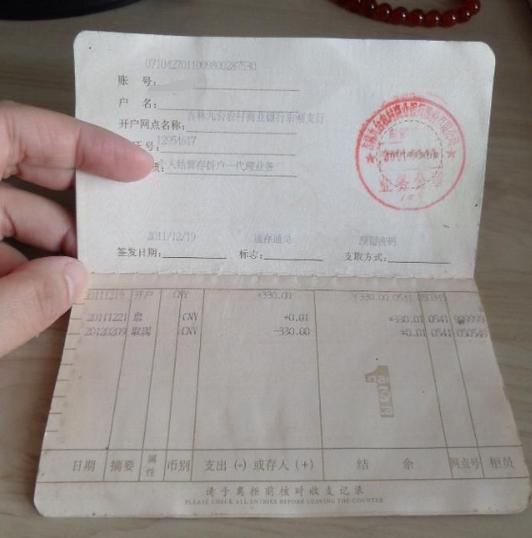 定期一本通存折怎么查询余额
