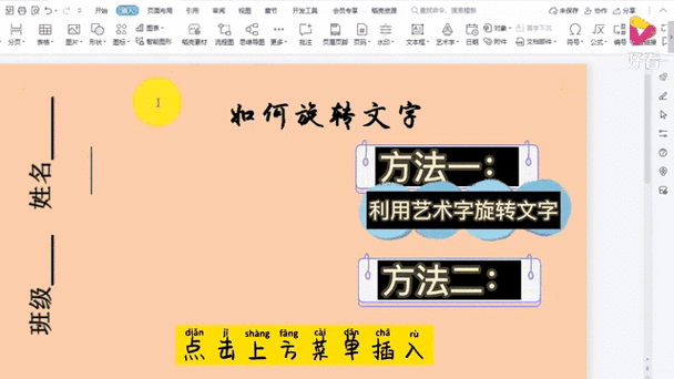 怎样把竖着的文字变成横的