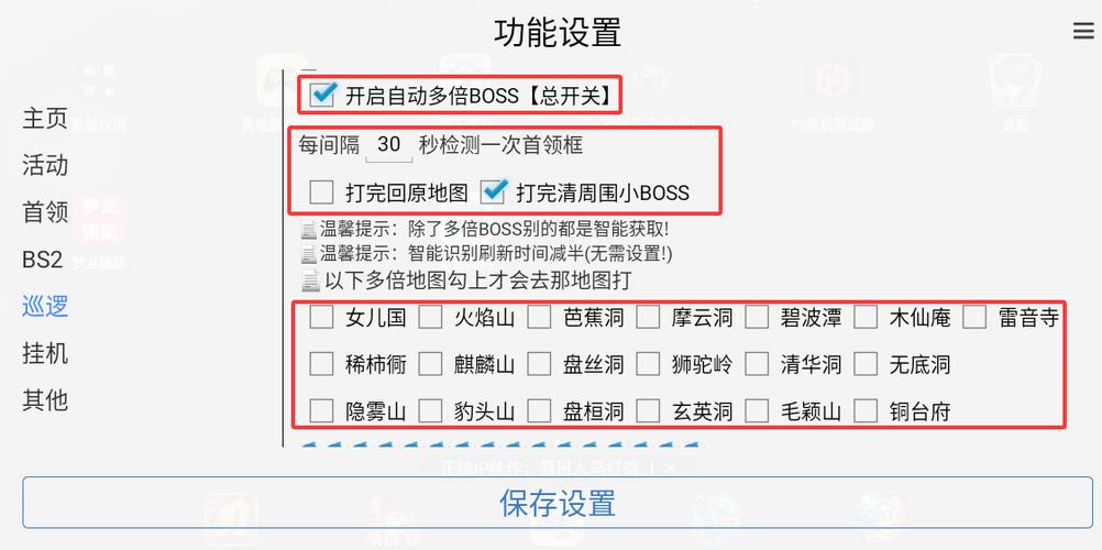 传奇自动打boss脚本