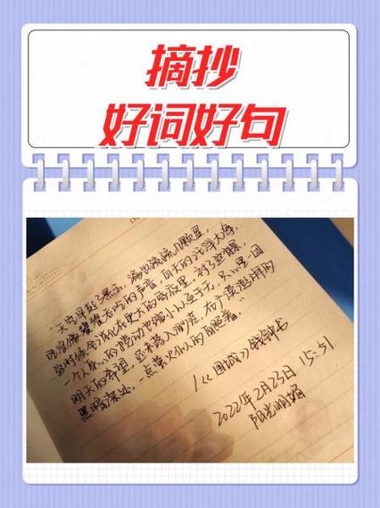 魔法师的帽子好词好句摘抄
