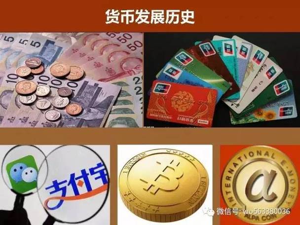 电子货币和数字货币