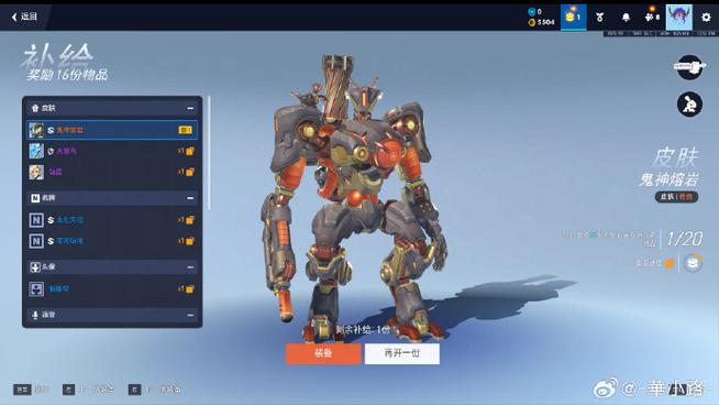 守望先锋vrm是什么