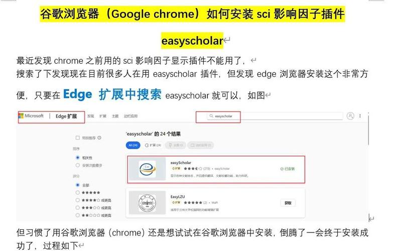 如何安装chrome浏览器