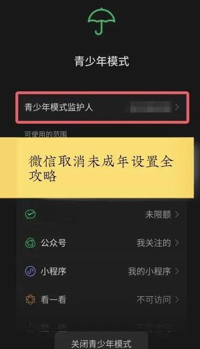 微信账号被限制登录的解决方法