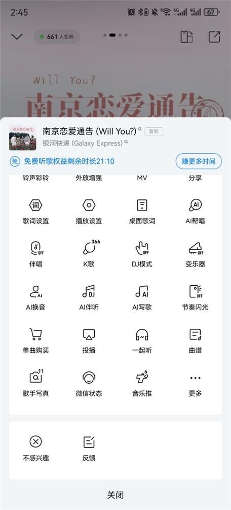 酷狗音乐每日推荐歌曲在哪