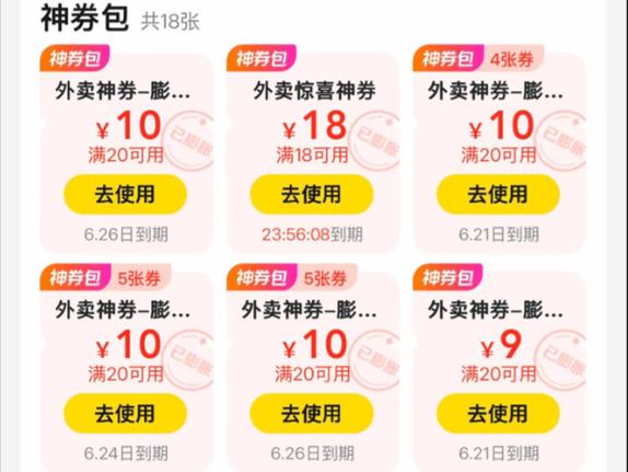 美团优选优惠券的有效期