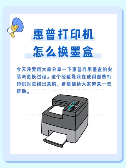 加墨打印机多久换墨盒