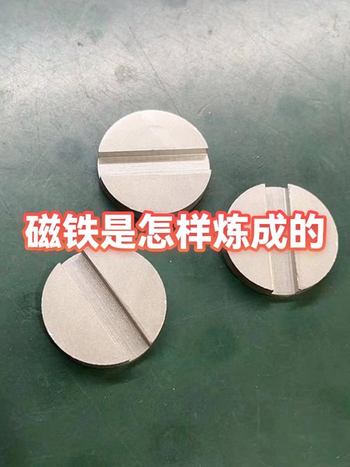 怎么去除磁铁的磁性