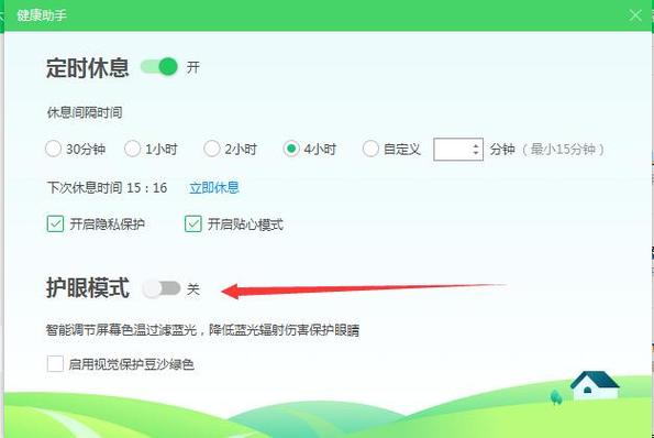 win10如何取消护眼模式