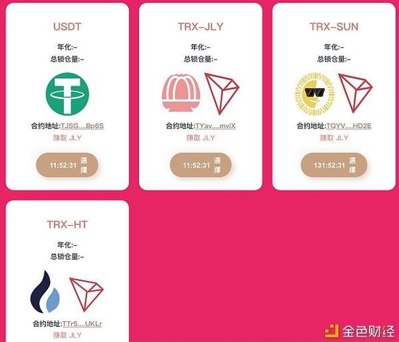 免费挖矿领USDT