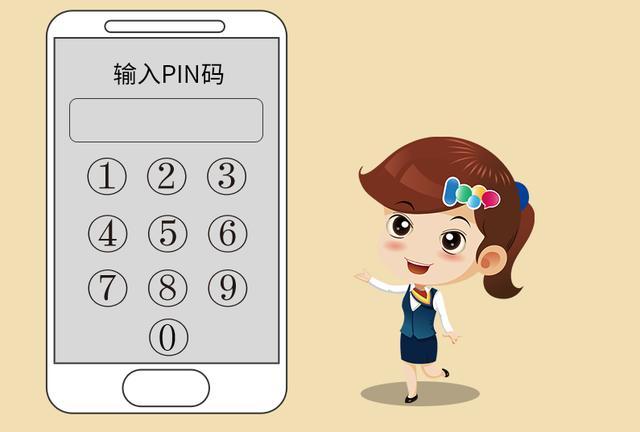 手机受固定拨号限制怎么解除