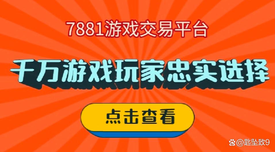 手游卖号平台