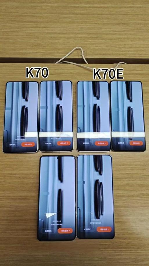 红米k70e参数配置详细
