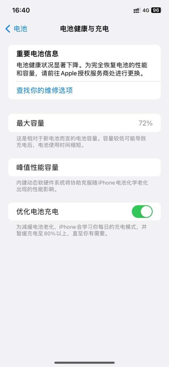iphone11还能用几年