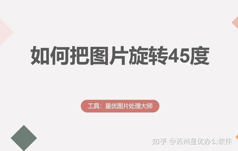 看图片老是旋转怎么办