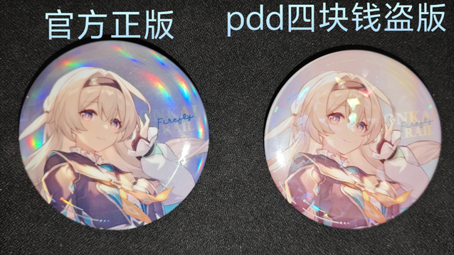 正版吧唧一般多少钱