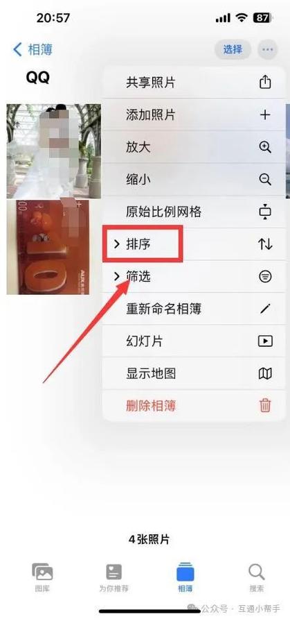 iPhone把文件里照片转到相册