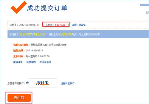 订单关闭但是钱已经付了
