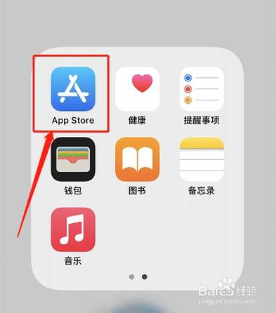 苹果手机软件下载