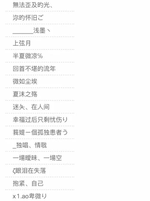 正能量昵称女生简短好听