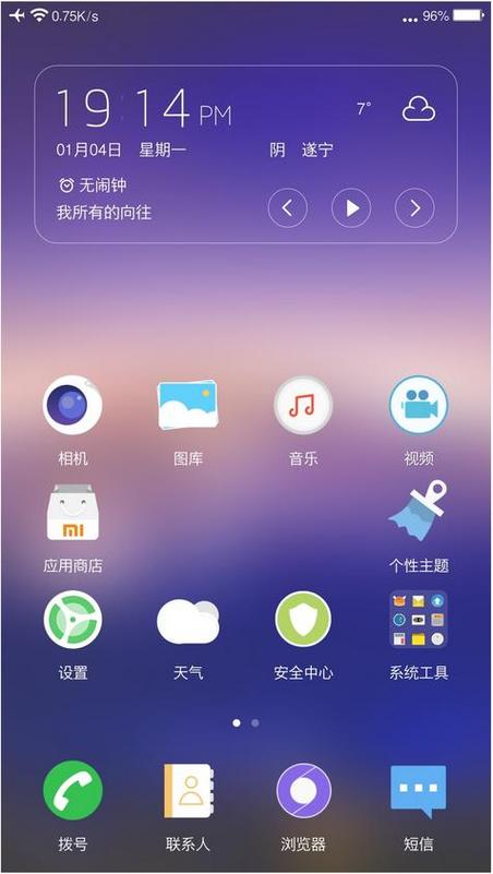 小米note3稳定版root