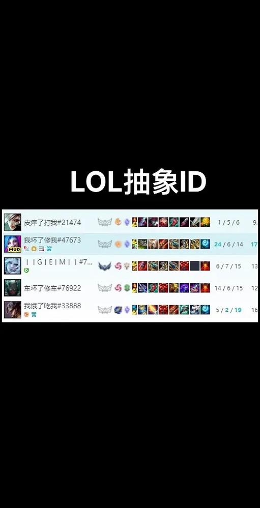 英雄联盟召唤师id