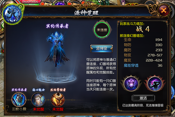 魔域口袋版源神觉醒