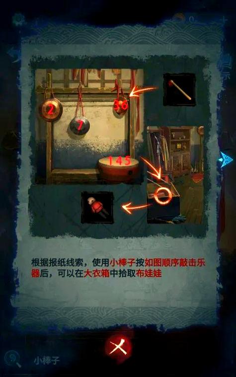 纸嫁衣5无间梦境完整攻略图解