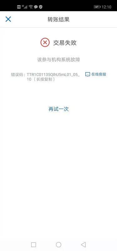 转账成功后一个月没有到账