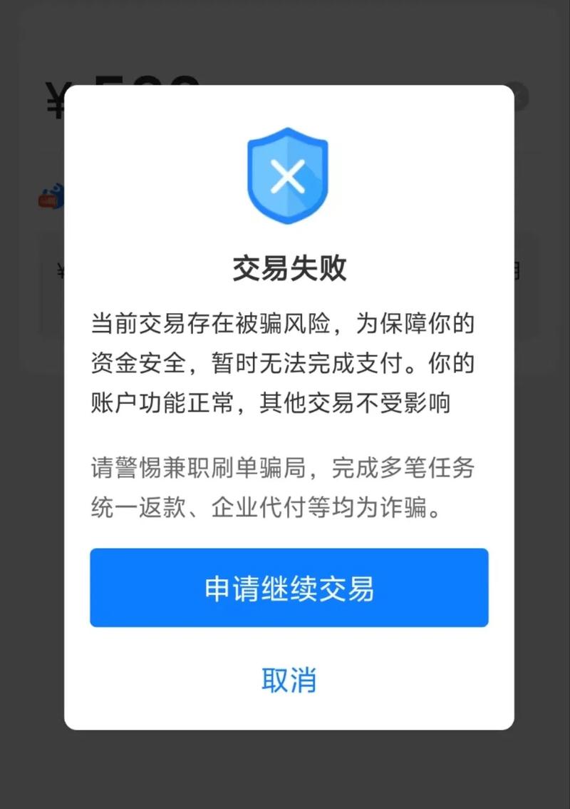 支付宝转账延迟到账