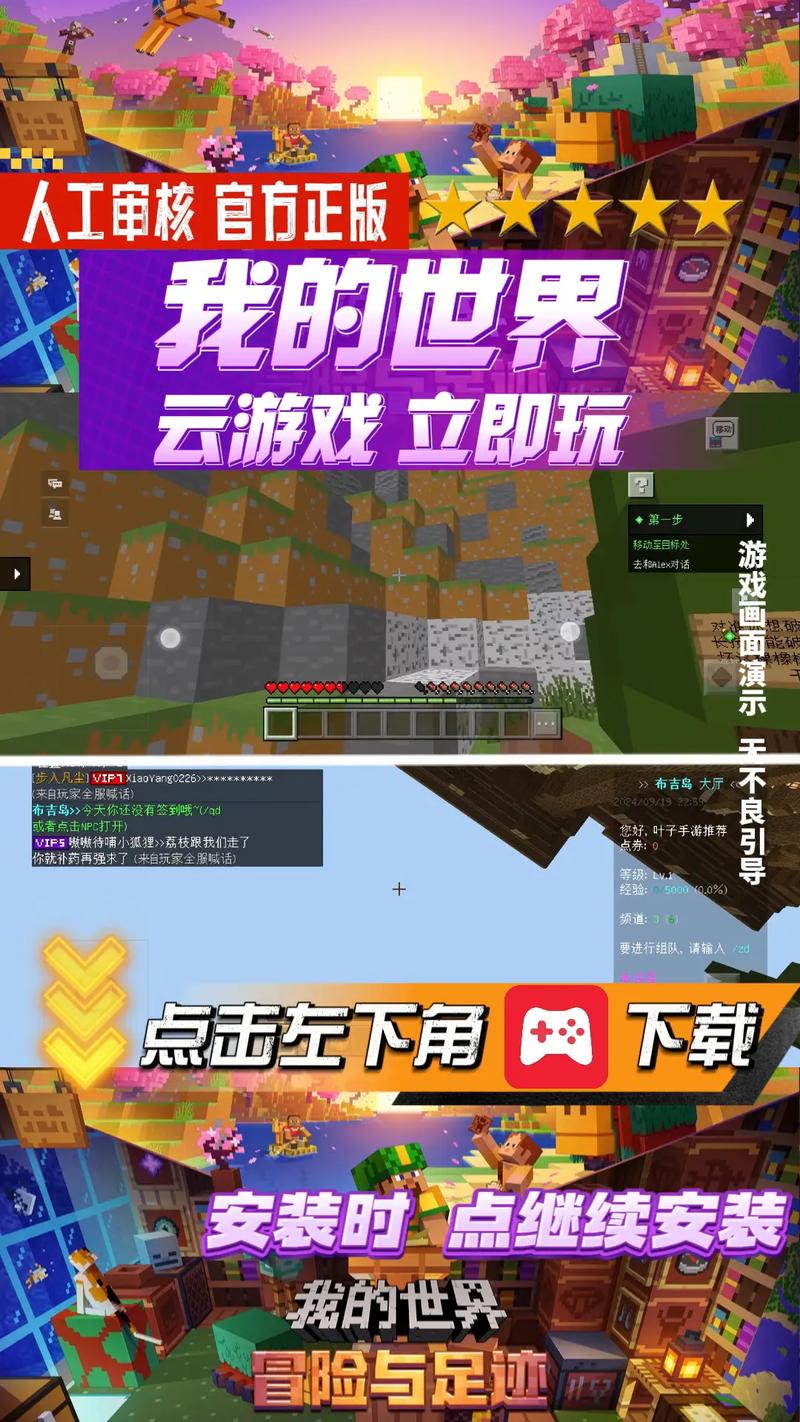 我的世界下载无需登录版