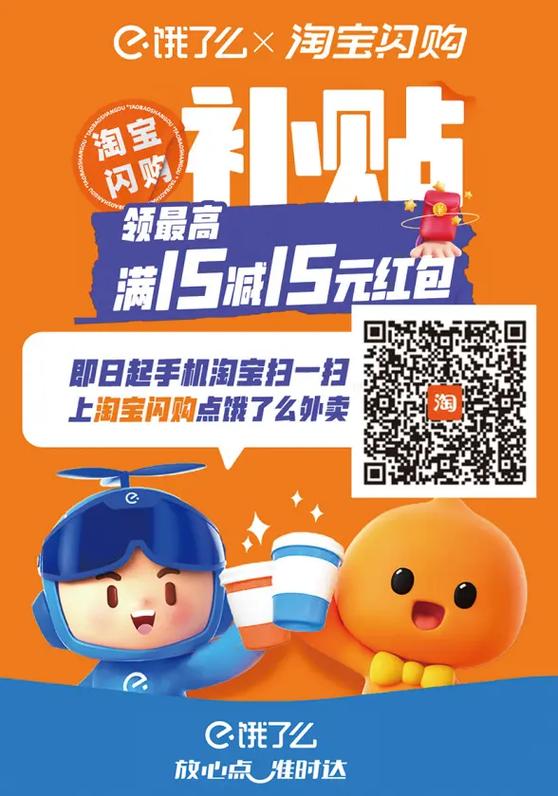 饿了么商家承担活动补贴