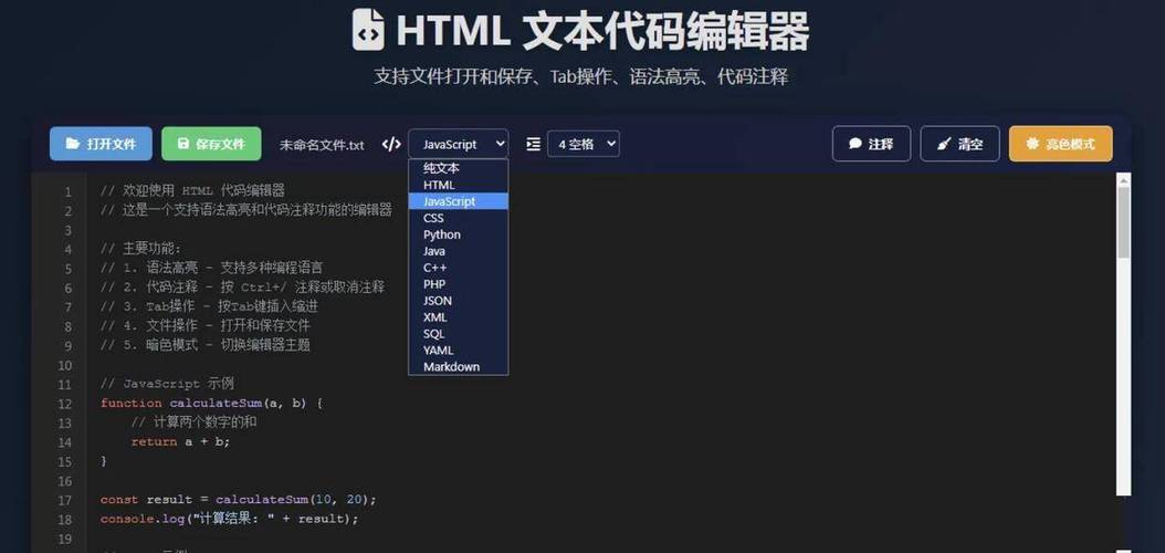 html编辑软件有哪些