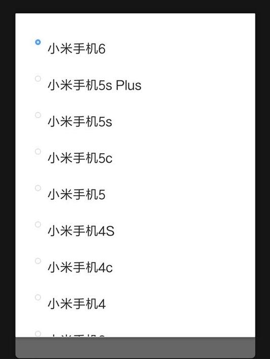 miui修改手机型号