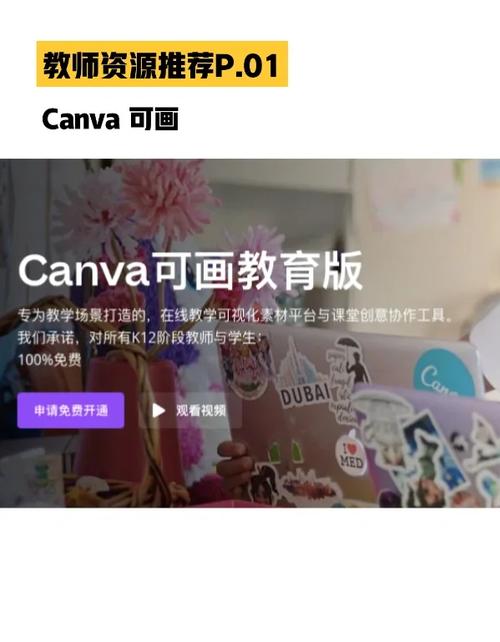canva可画网页版
