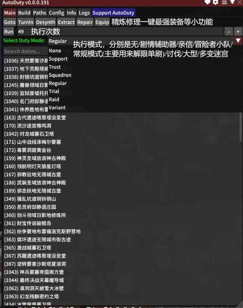 ff内置作弊菜单下载