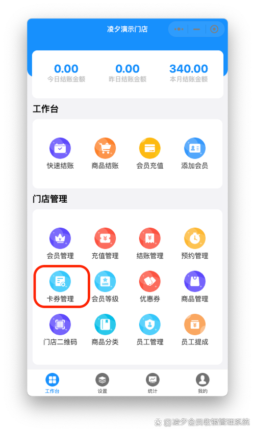怎么关闭店铺会员卡